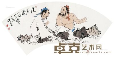 范曾 度吕图 64×166cm