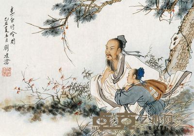 刘凌沧 人物 32×45cm