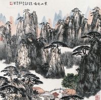 傅二石 黄山佳境