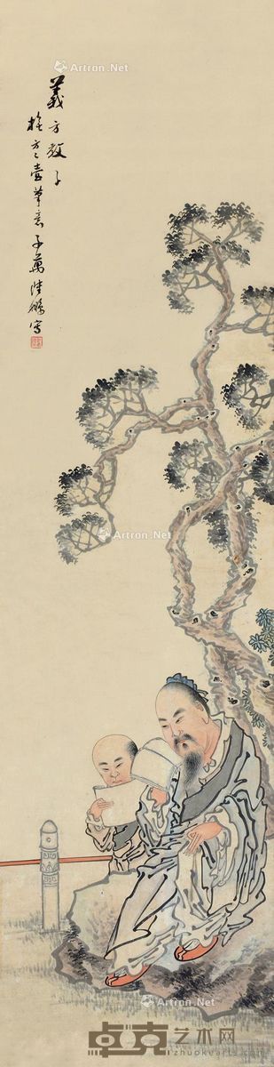 陆鹏 义方教子 145×37cm