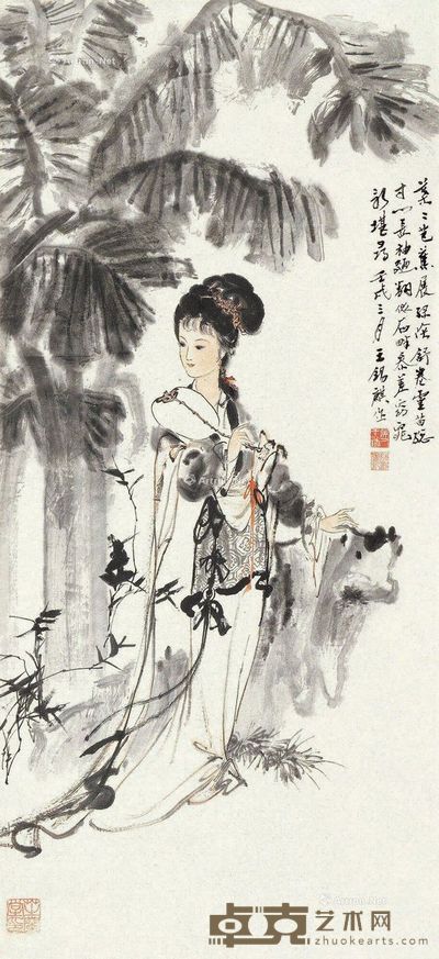 王锡麟 蕉荫美人 110×51cm