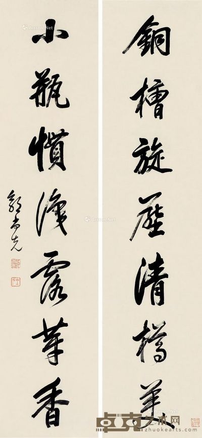 郭尚先 行书七言 130×30cm×2