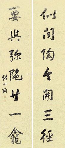 张问陶 行书七言
