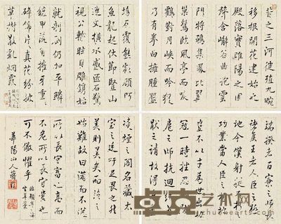 蒋衡 楷书 21×27cm×10