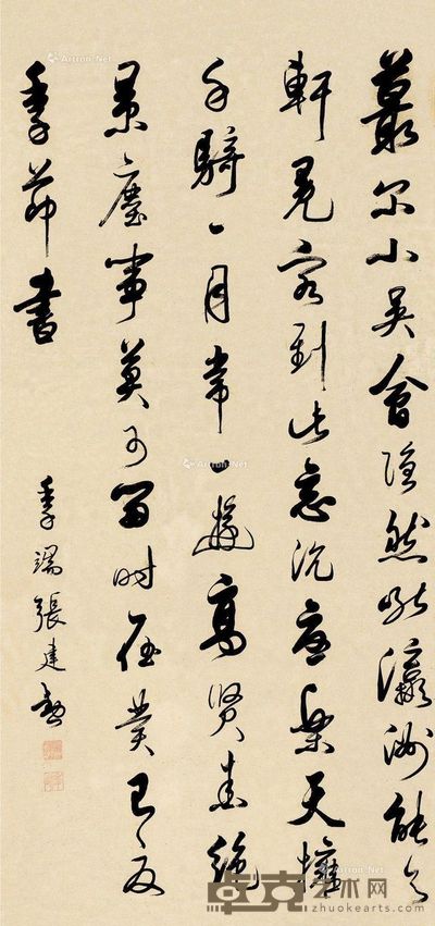 张建勋 行书 124×58cm