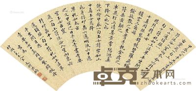 洪钧 楷书 17×47cm