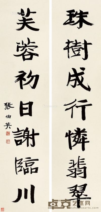 张伯英 楷书七言联 132.5×31cm×2