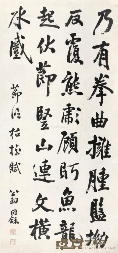 翁同龢 书法 127×60.5cm