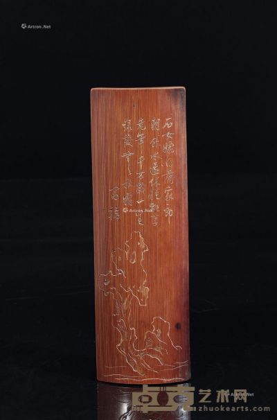 清 竹雕供石图臂搁 长22.5cm