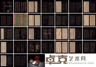 郁冈斋法帖