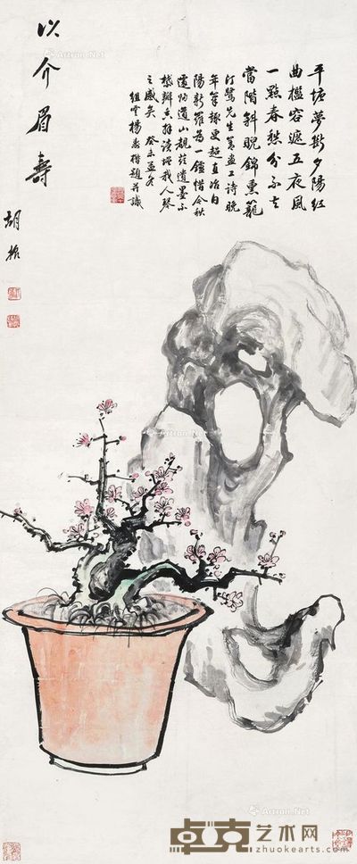 胡振 以介眉寿 118×49cm