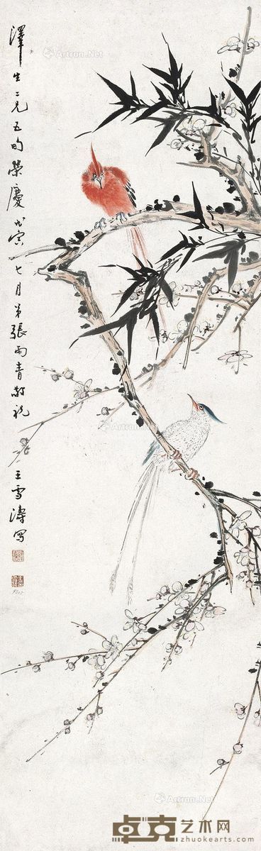 王雪涛 双寿 114.5×34.5cm