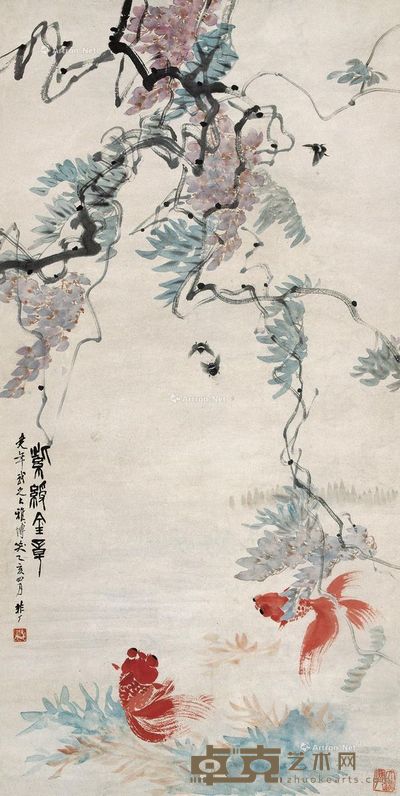 于非闇 紫绶金章 89.5×45cm