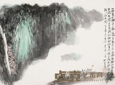 何海霞 毛主席诗意图 35.5×47cm