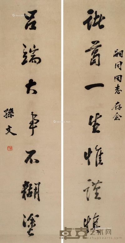 孙文 行书七言联 121×31cm×2