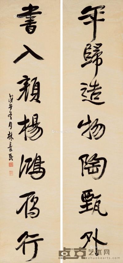 林长民 行书七言联 131.5×30.5cm×2