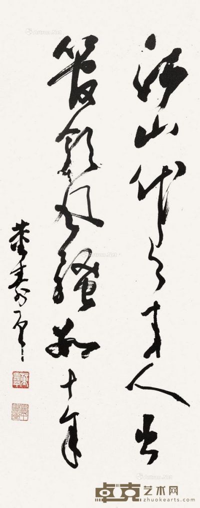 董寿平 草书 97.5×39.5cm