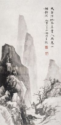 陈少梅 山水