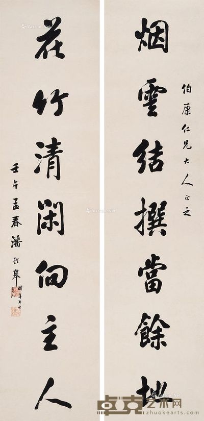 潘龄皋 行书七言联 129.5×31cm×2