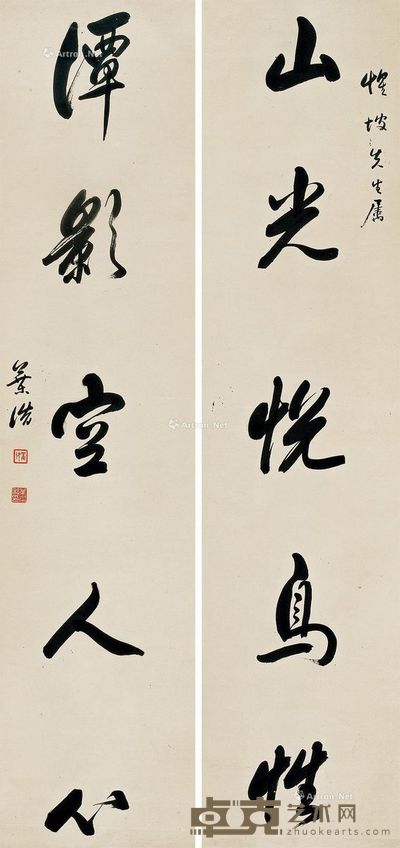 叶潜 行书五言联 131×30.5cm×2