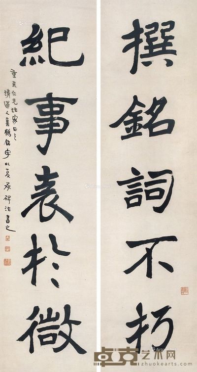 李瑞清 隶书五言联 146.5×38.5cm×2