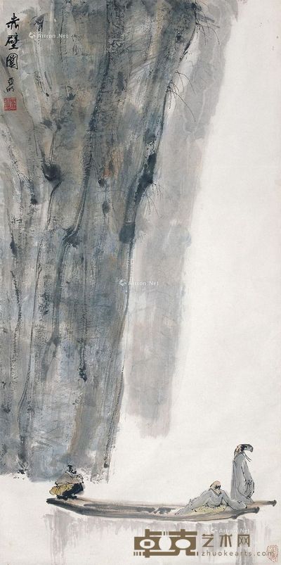 亚明 赤壁图 136×68.5cm