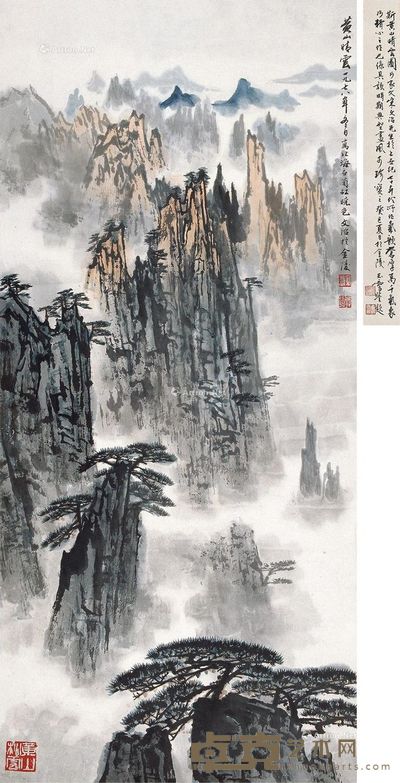 宋文治 黄山晴云 96.5×44cm