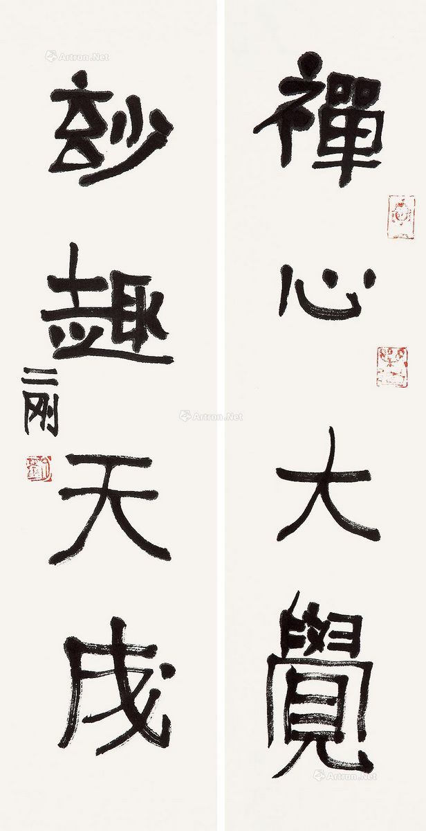 2014禅心书法禅心书法 禅心佛语书法 图片