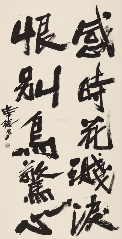 1980年作 感时花溅泪 墨纸本