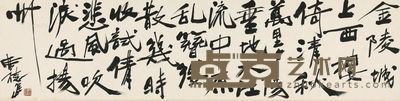 1980年作 相见欢 墨纸本 34×135cm