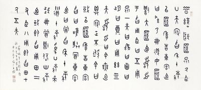 夜月虎啸 镜框 设色纸本