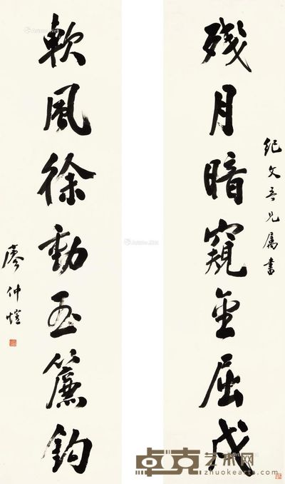 1973年作 繁英竞妍 (十四开) 设色纸本 152.5×41.3cm×2