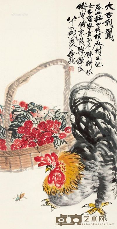 王森然 大吉利图 137×69cm