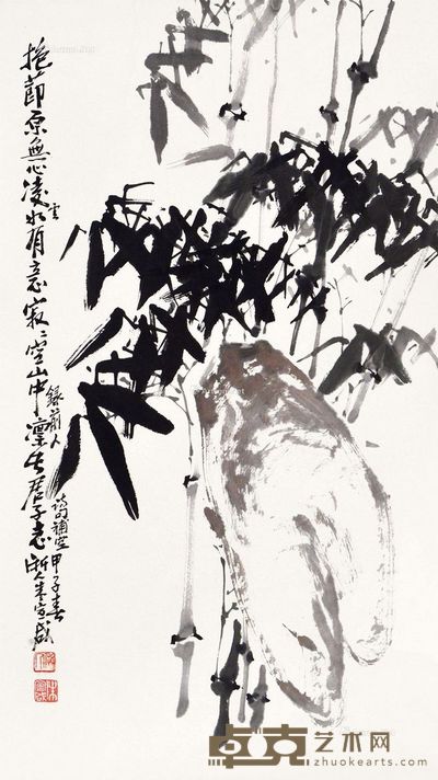 朱宣咸 凌云有志 68×38cm