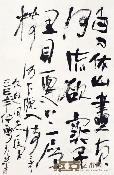 李琼玖 书法 103×67cm