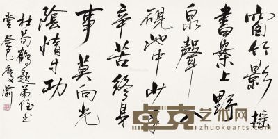 刘庆渝 书法 136×68cm