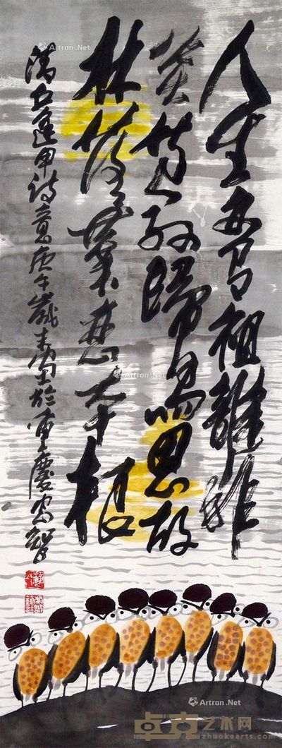 梅忠智 花鸟 126×48cm