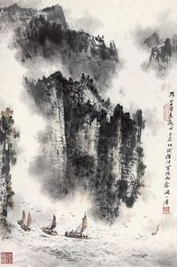 陶一清 山水