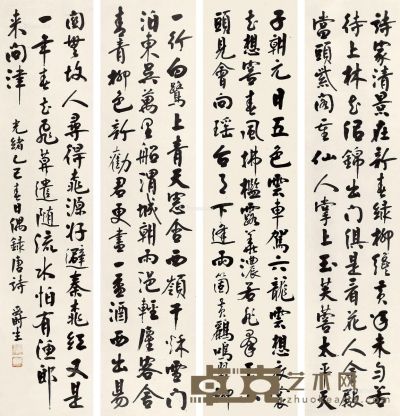 王垿 书法 163×37.5cm×4
