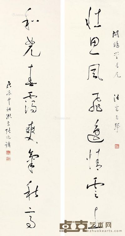 张兆镛 书法八言联 149×37cm×2