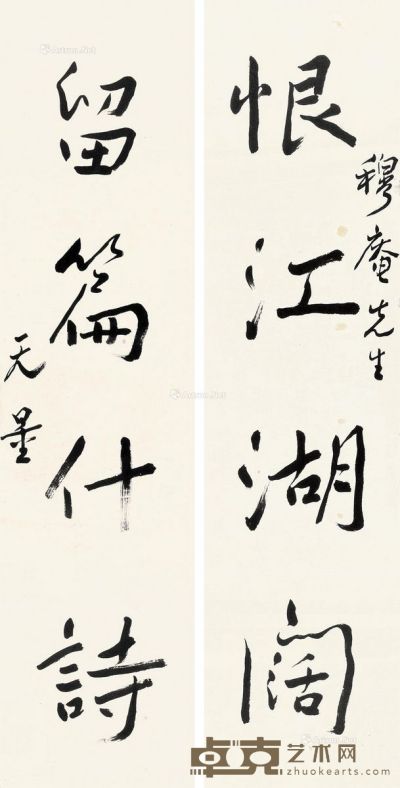 谢无量 行书四言联 88×22cm×2