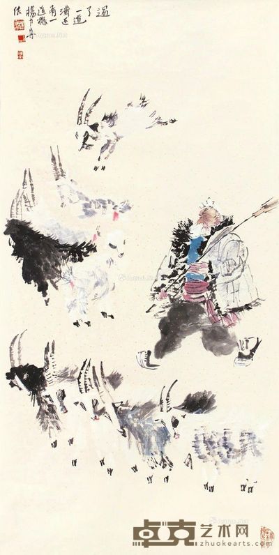 杨力舟 牧羊图 138×70cm