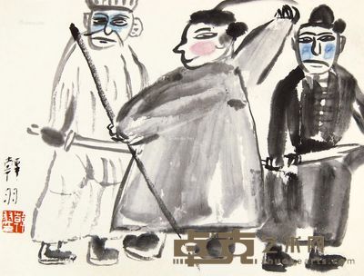 韩羽 戏曲人物 21×27.5cm