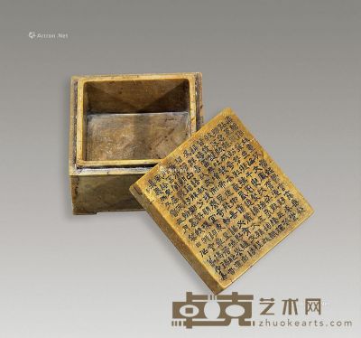 寿山石诗文印泥盒 12×12×7.5cm