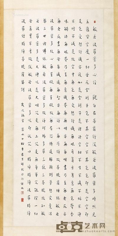 书法 心经 立轴 水墨纸本 127×53cm