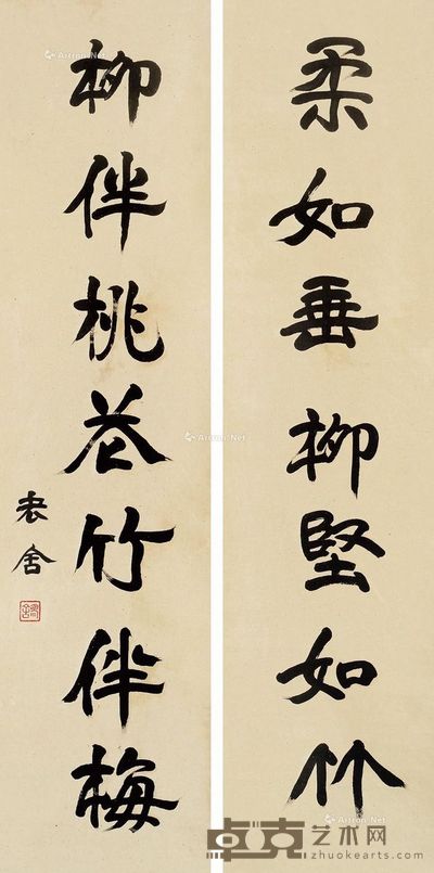 行书七言联 立轴 水墨纸本 134×32cm×2
