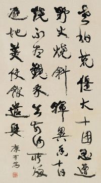 行书 镜芯 纸本水墨