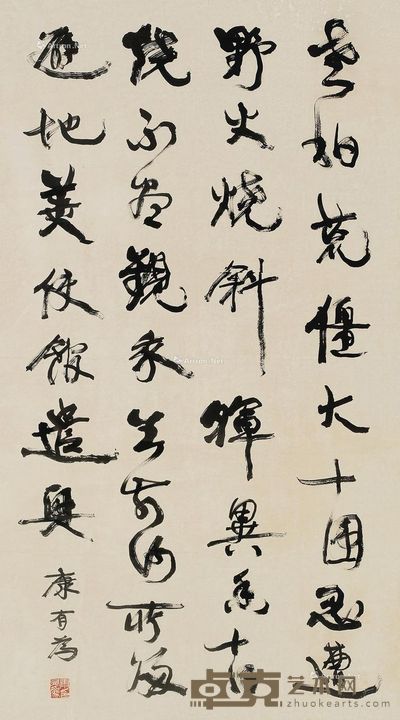 行书 镜芯 纸本水墨 118.5×65cm