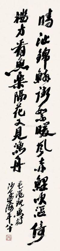 书法 镜芯 水墨纸本