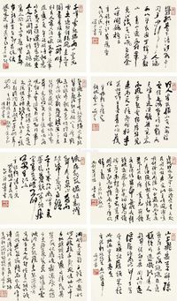 书法 册页 （八开） 水墨纸本